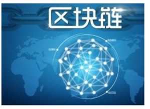 構(gòu)建基于區(qū)塊鏈與網(wǎng)絡(luò)技術(shù)的嚴(yán)密科學(xué)貨幣管理體系